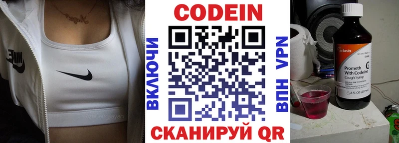 Кодеиновый сироп Lean напиток Lean (лин)  где можно купить наркотик  Пенза 