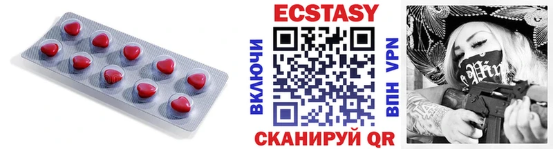 Ecstasy XTC  закладка  Пенза 