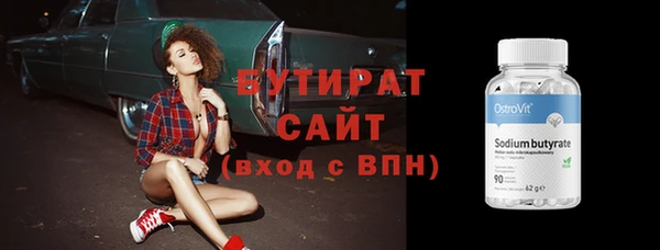 стафф Верхний Тагил