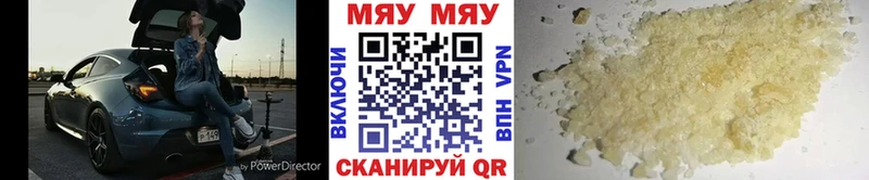 Меф 4 MMC  Пенза 
